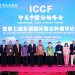 Beban Kanker di Indonesia Meningkat, ICCF 2026 Perkuat Kerja Sama Indonesia-Tiongkok